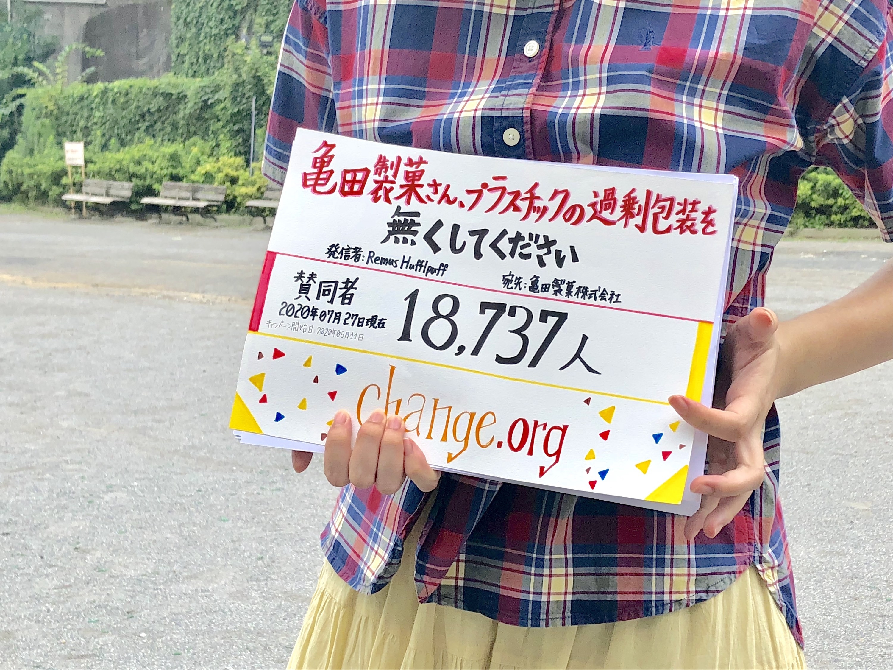 プラスチックの過剰包装 無くせませんか 高校生の問いかけ 製菓会社2社は前向きな受け止め