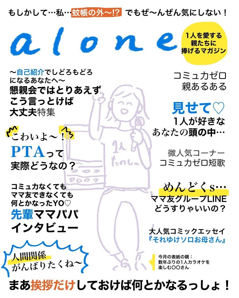 思わず わかる を連発しちゃう ママパパの悩みを解決するための雑誌の表紙が天才 思わず わかる を連発しちゃう ママパパの悩みを解決するための雑誌の表紙が天才