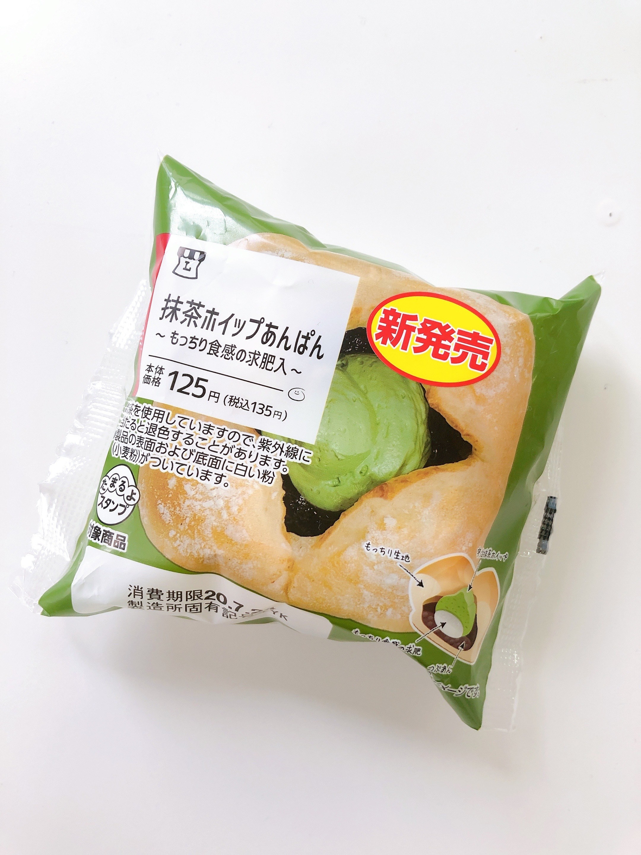 パンに“ぎゅうひ”って珍しくない？ローソンの「抹茶ホイップあんぱん