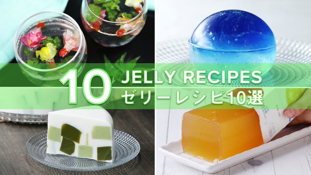 ひんやりプルン 夏におすすめのゼリーレシピ10選