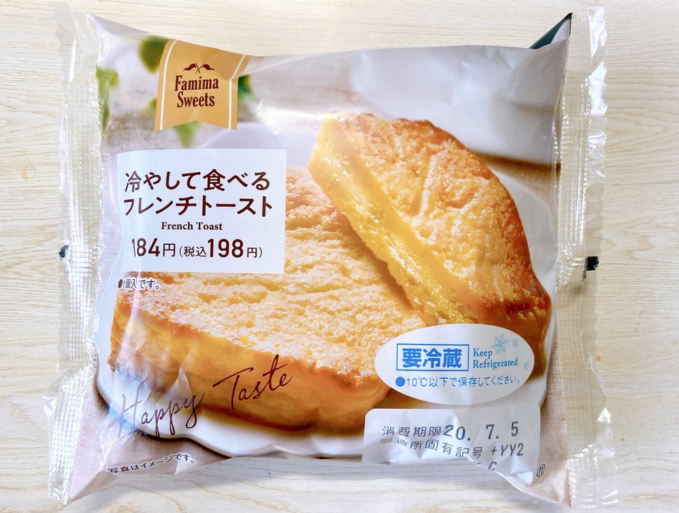 美味しすぎて声出た 1日1個食べてる ファミマの フレンチトースト がとろとろすぎて感動した