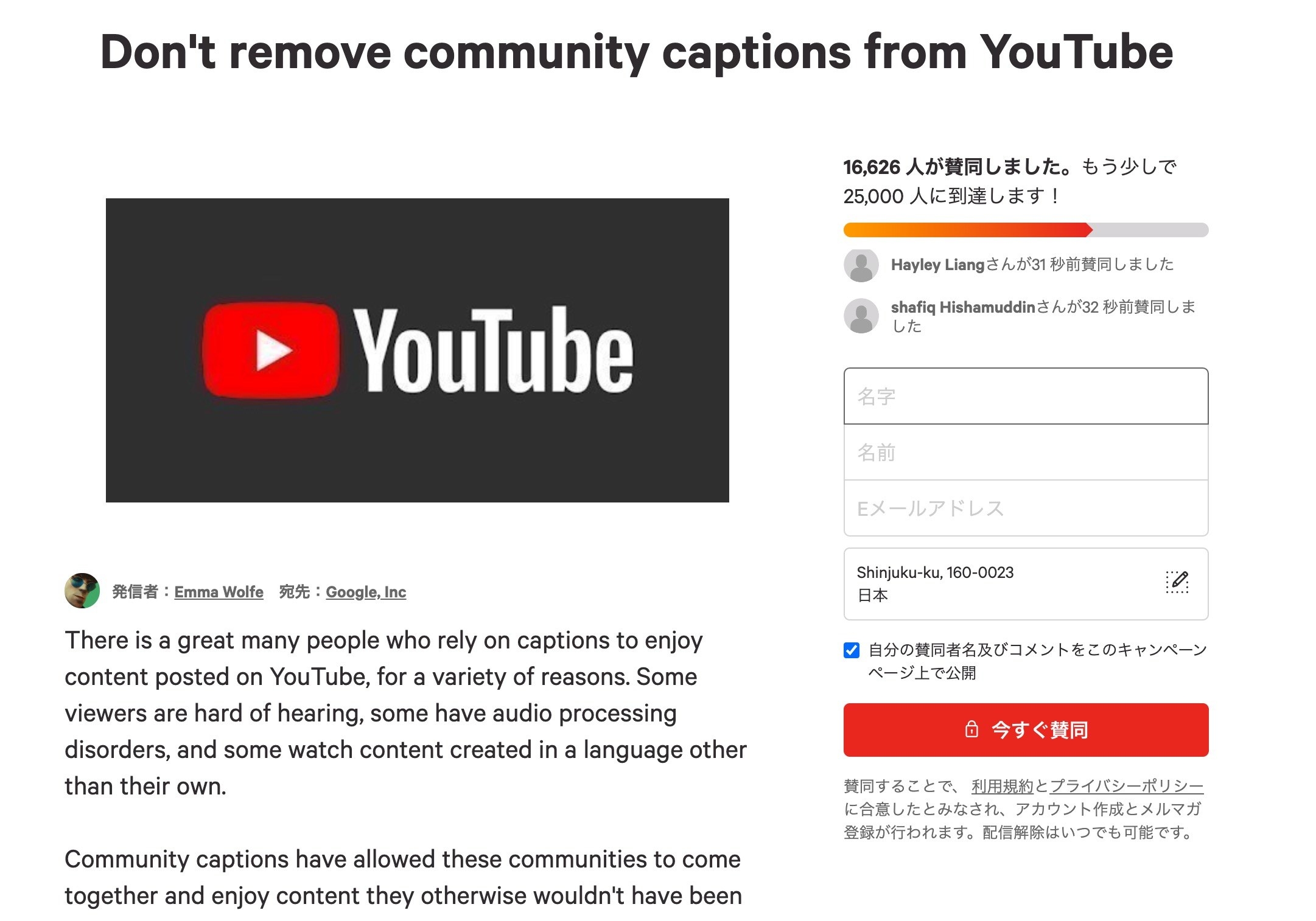 Youtube 視聴者による字幕翻訳機能を9月に終了 国内外で反発広がる