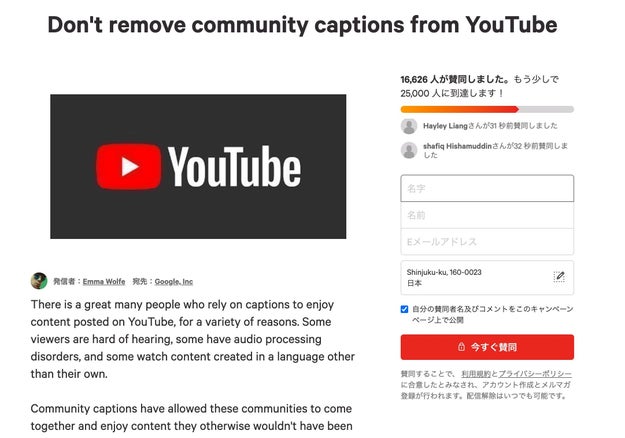 Youtube 視聴者による字幕翻訳機能を9月に終了 国内外で反発広がる