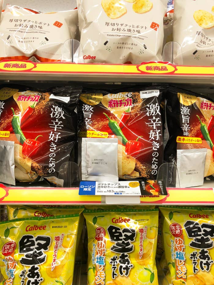 こりゃ やべえわ ローソン限定の 激辛ポテチ が驚きの 味 これは辛いもの好きも唸る