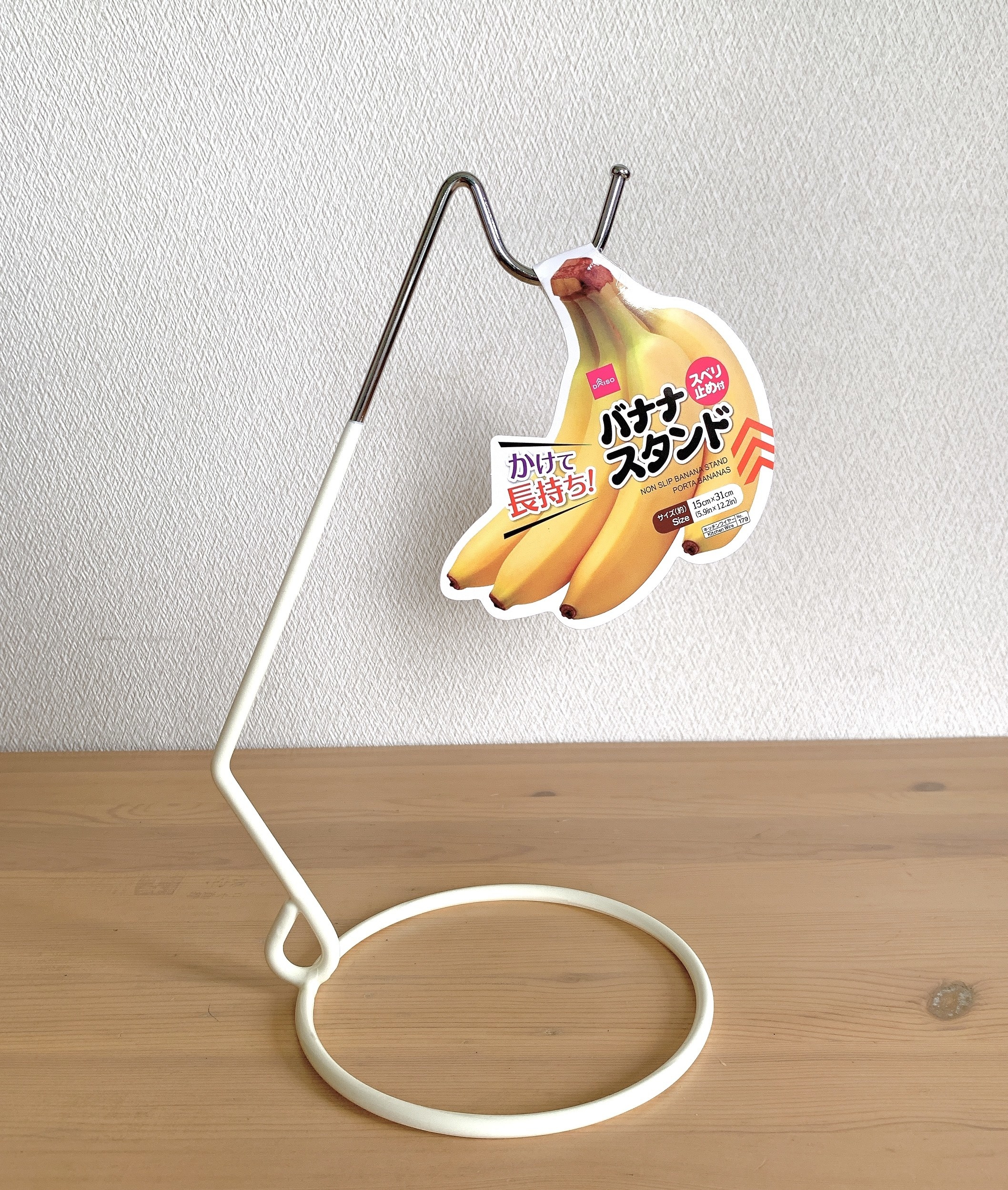 これは発明だわ ダイソーの 吊るすスタンド がバナナの保存にめっちゃ便利