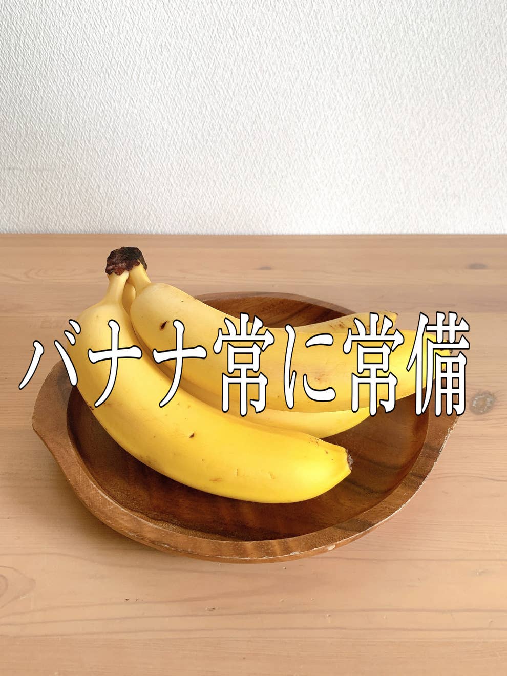 これは発明だわ ダイソーの 吊るすスタンド がバナナの保存にめっちゃ便利 これは発明だわ ダイソーの 吊るすスタンド がバナナの保存にめっちゃ便利