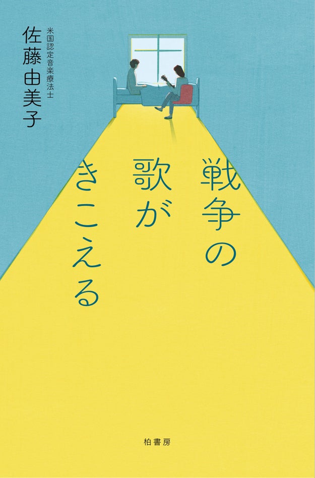 僕は日本兵を殺した 最期を前に語られる罪悪感や後悔 戦争は繰り返してはいけない と言う前に 知っておくべきこと