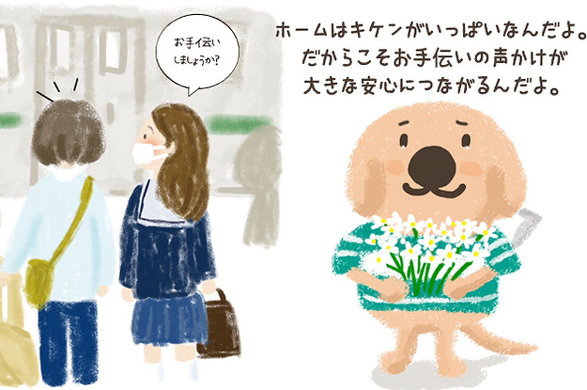 目の不自由な人が街で困っていたら どう声をかけたらいい 転落事故を再発させないために あなたにできること 目の不自由な人が街で困っていたら どう声をかけたらいい 転落事故を再発させないために あなたにできること