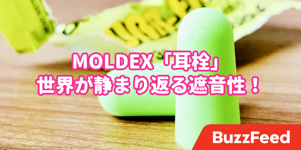 お得 MOLDEX モルデックス 耳栓 コード 無 遮音値 28dB メテオスモール 6630 200組 fucoa.cl