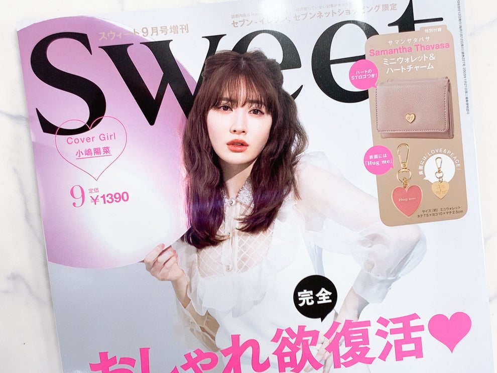 サマンサタバサの財布が1390円 この雑誌付録 豪華すぎて心配になるわ