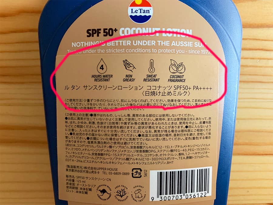 このオーストラリアの 日焼け止め が香りも見た目もよいのでオススメしたいです