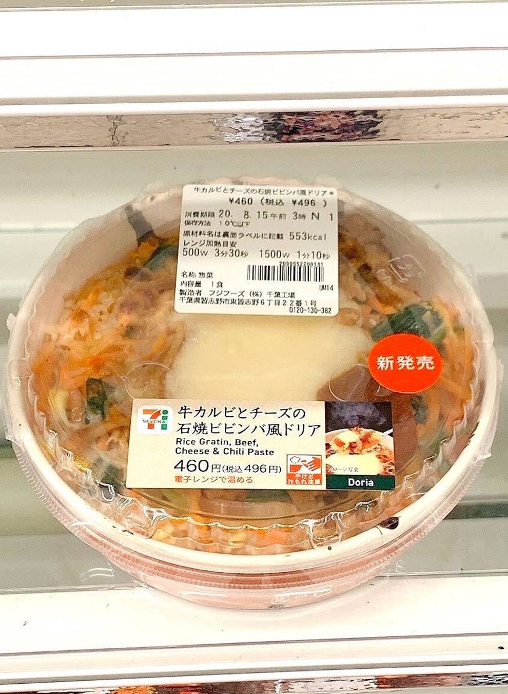 チーズの滝じゃん セブンの 韓国風ドリア が罪深い美味しさです チーズの滝じゃん セブンの 韓国風ドリア が罪深い美味しさです