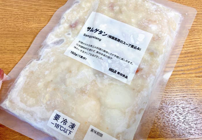 無印良品の「サムゲタン（韓国風鶏のスープ煮込み）」本格的で美味しい 一人前