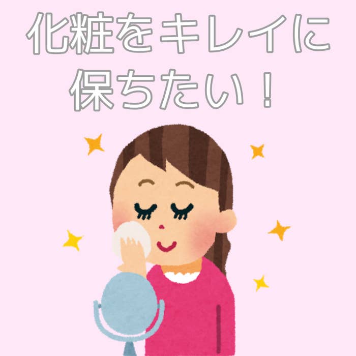 汗っかきの強い味方 化粧ヨレしない 1000円ちょいのミスト が手放せない