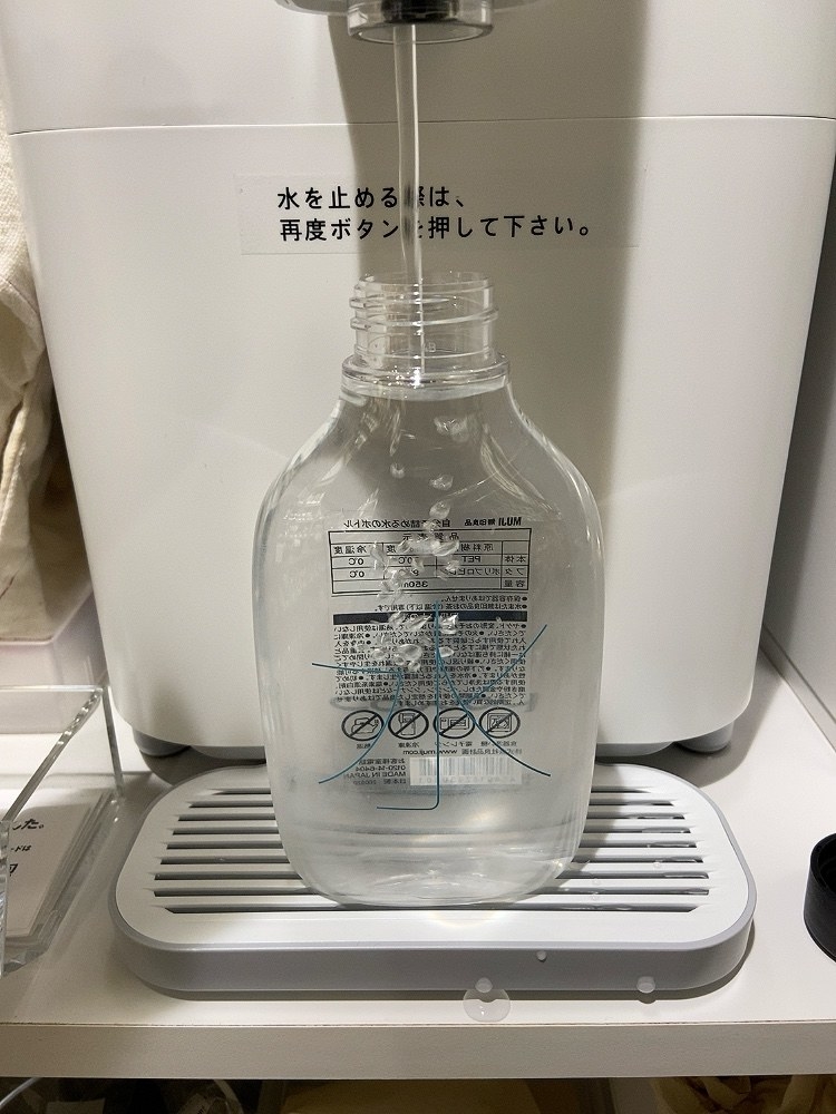 無印良品のおすすめのドリンク「自分で詰める水のボトル」