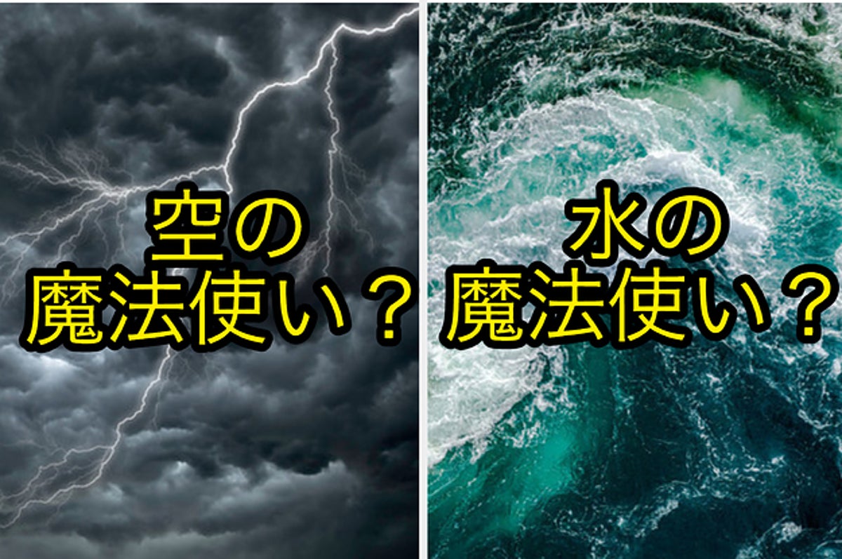 診断 あなたが魔法使いになるとしたら