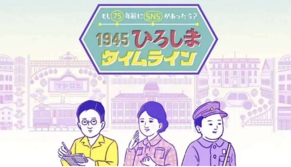 Nhk ひろしまタイムライン で釈明 朝鮮人 投稿巡り ヘイト誘発 と批判