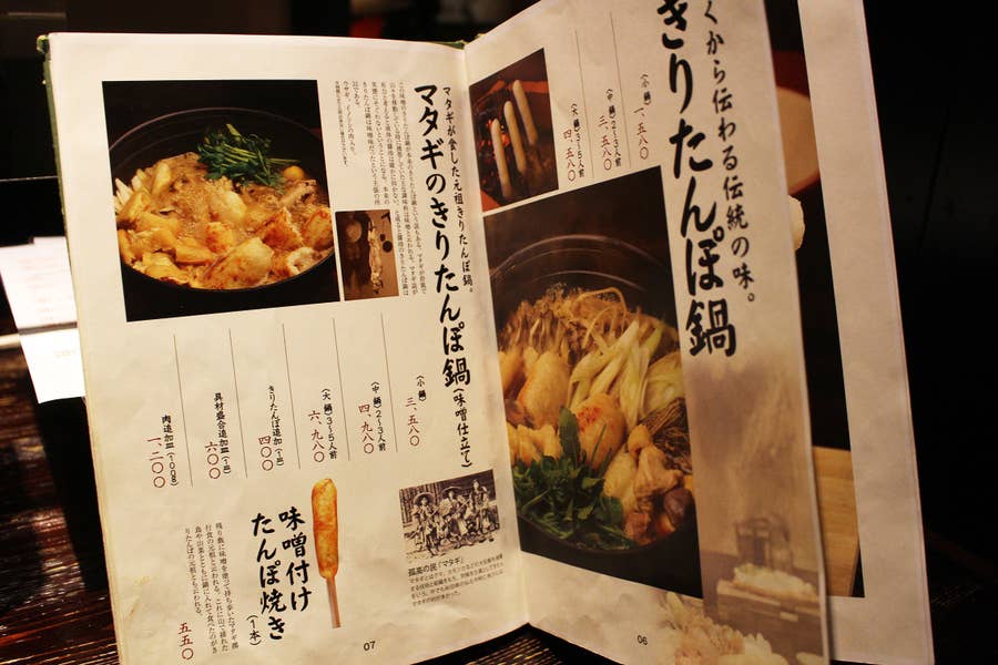 定番 秋田観光で絶対外せない 秋田絶品名物グルメを味わえる店