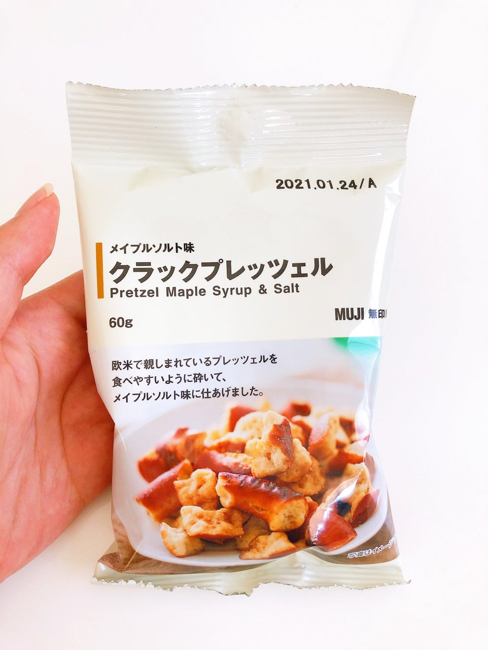 無印ってこんなスナックもあったの 100円のプレッツェルに大ハマり中です