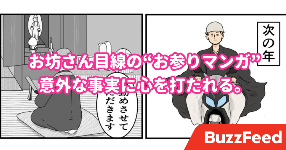 お坊さんが お盆参りで見た光景 意外な事実に心を打たれる お坊さんが お盆参りで見た光景 意外な事実に心を打たれる