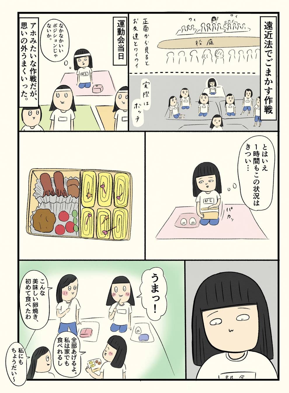 中学3年生の秋 私はクラスでボッチになった 作者の実体験に心がしめつけられる 中学3年生の秋 私はクラスでボッチになった 作者の実体験に心がしめつけられる