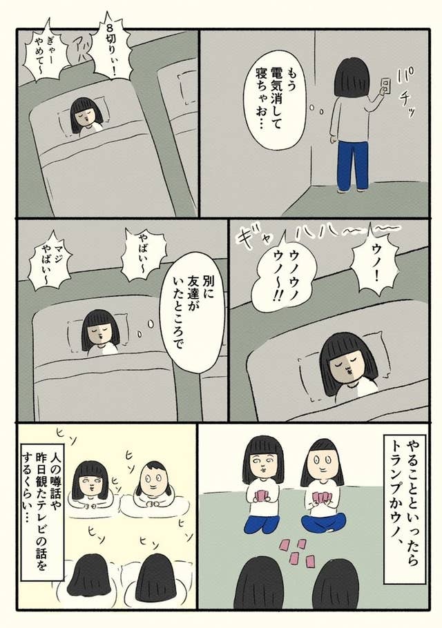 中学3年生の秋 私はクラスでボッチになった 作者の実体験に心がしめつけられる
