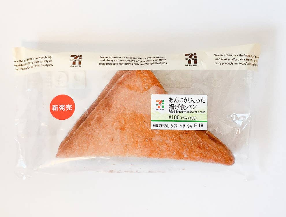 誰か私を助けてくれ セブンの 108円揚げ食パン が美味すぎて手が止まらないんだ 誰か私を助けてくれ セブンの 108円揚げ食パン が美味すぎて手が止まらないんだ