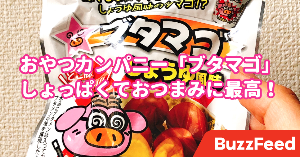一人寂しくガッツポーズ ファミマに ブタメン貴族 のタマゴが売ってた