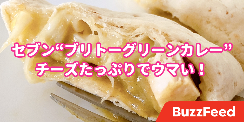 チーズが伸びる伸びる セブンの 248円ランチ が大満足の美味しさでした