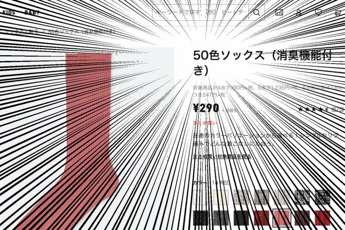 ユニクロさん 恐れ入りました 290円ソックス にまさか50色もカラバリがあるなんて ユニクロさん 恐れ入りました 290円ソックス にまさか50色もカラバリがあるなんて