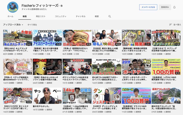 フィッシャーズ 国内初となるyoutubeの総再生数 100億回 突破 結成から10年 フィッシャーズ 国内初となるyoutubeの総再生数 100億回 突破 結成から10年