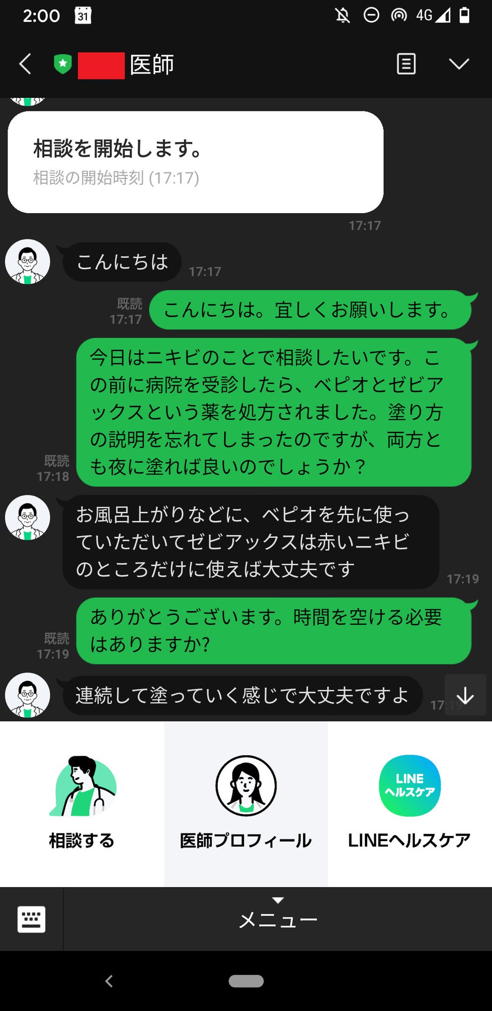 Lineヘルスケアは第2の Welq か 背景には収益化への過剰なプレッシャー 医師はサービスを問題視