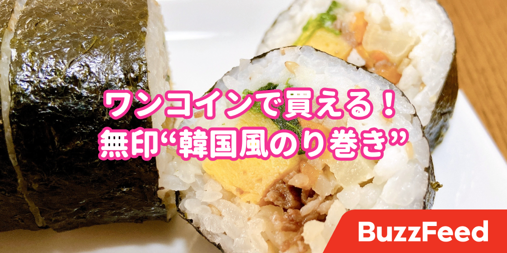 無印で売り切れ続出 490円で買える 幻の韓国メシ が美味しすぎた