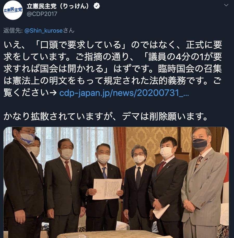 野党が口頭で国会開催を要求 正当なプロセスを踏んでいない は誤り ネットで拡散
