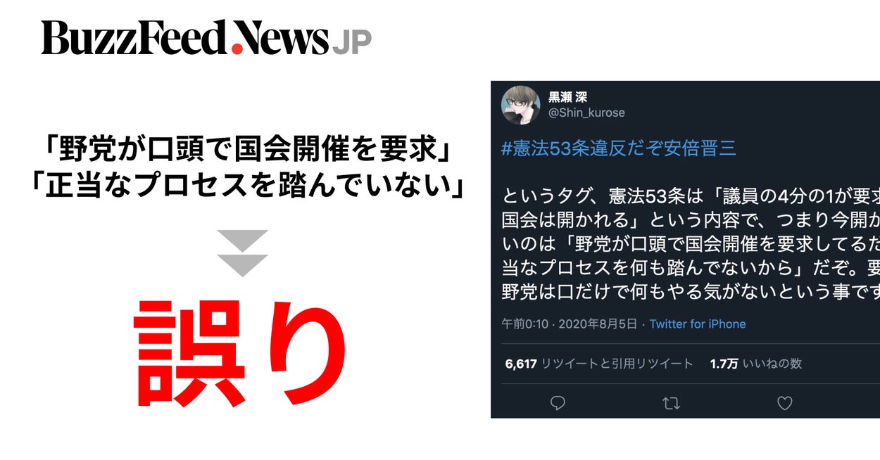 野党が口頭で国会開催を要求 正当なプロセスを踏んでいない は誤り ネットで拡散 野党が口頭で国会開催を要求 正当なプロセスを踏んでいない は誤り ネットで拡散