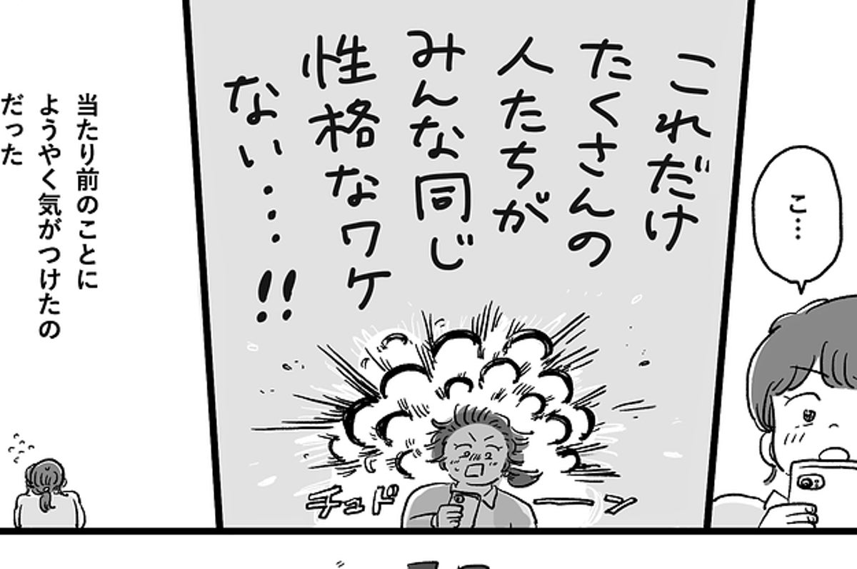 ぽっちゃりな 自分のキャラじゃない と苦しんでいた頃 イメージとの戦いを描く 8ページの漫画の中身 ぽっちゃりな 自分のキャラじゃない と苦しんでいた頃 イメージとの戦いを描く 8ページの漫画の中身