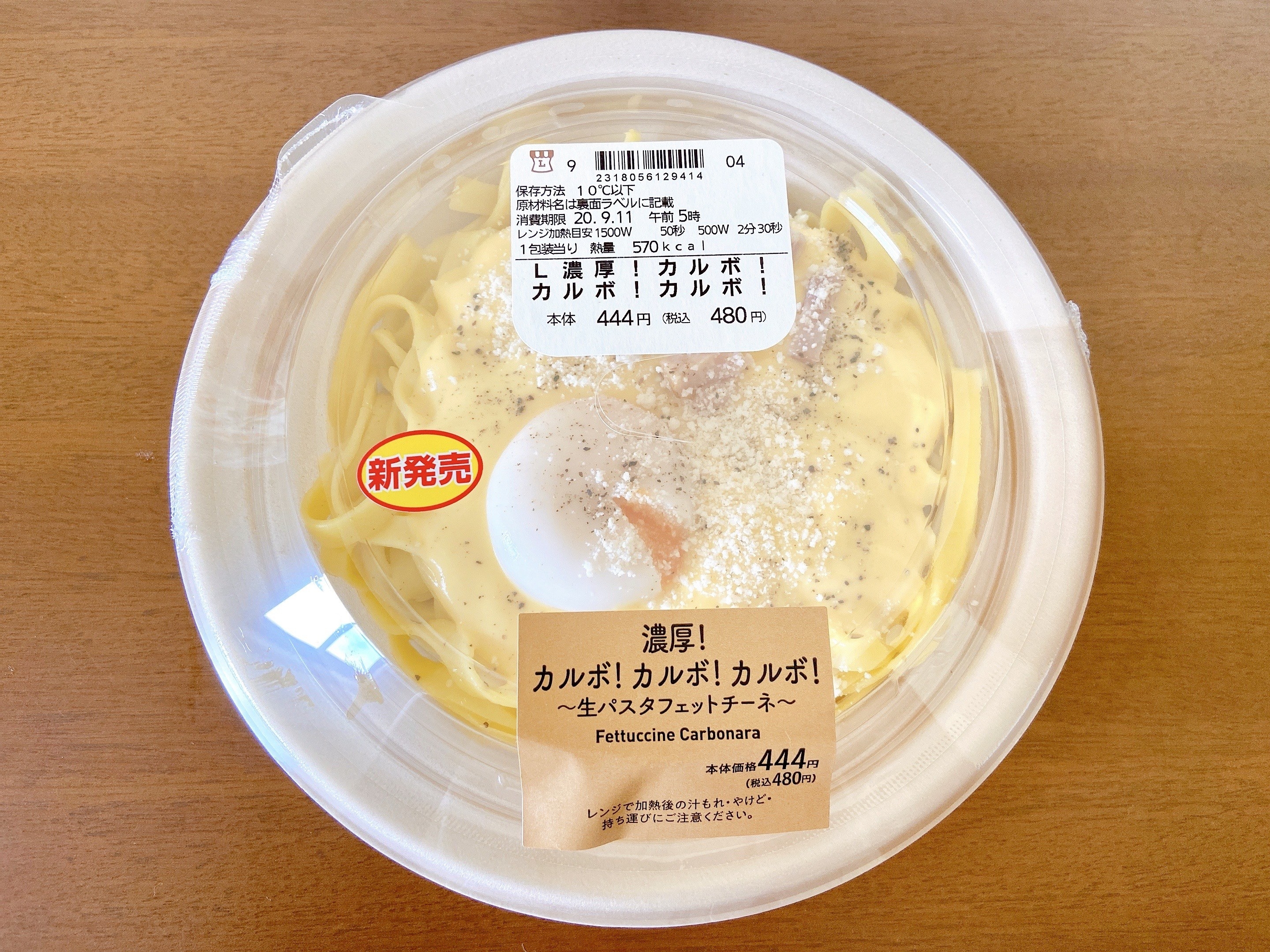 本当にコンビニのパスタなの ローソンの 濃厚カルボナーラ が笑っちゃうくらい美味しい