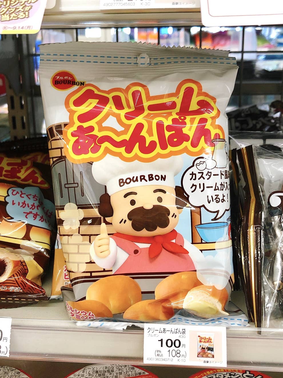 おじさん腕あげた みんな大好き チョコあ んぱん が予想外の成長を遂げていた おじさん腕あげた みんな大好き チョコあ んぱん が予想外の成長を遂げていた