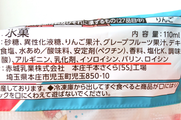 知らないうちにこんな美味しくなって ひとくちでハマった ガリガリ君 新味3選