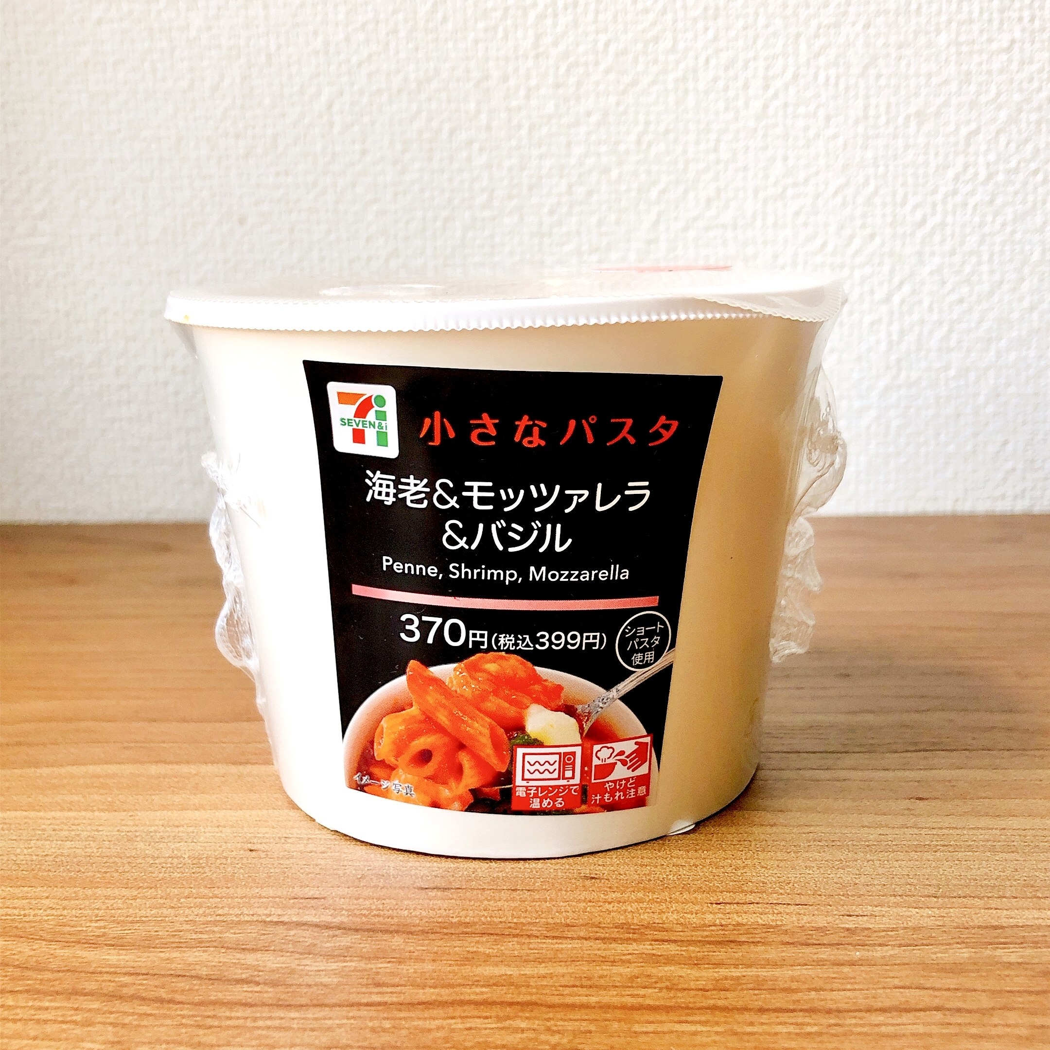 モッツァレラのコクすごっ セブンに お店パスタ級 の新作が登場