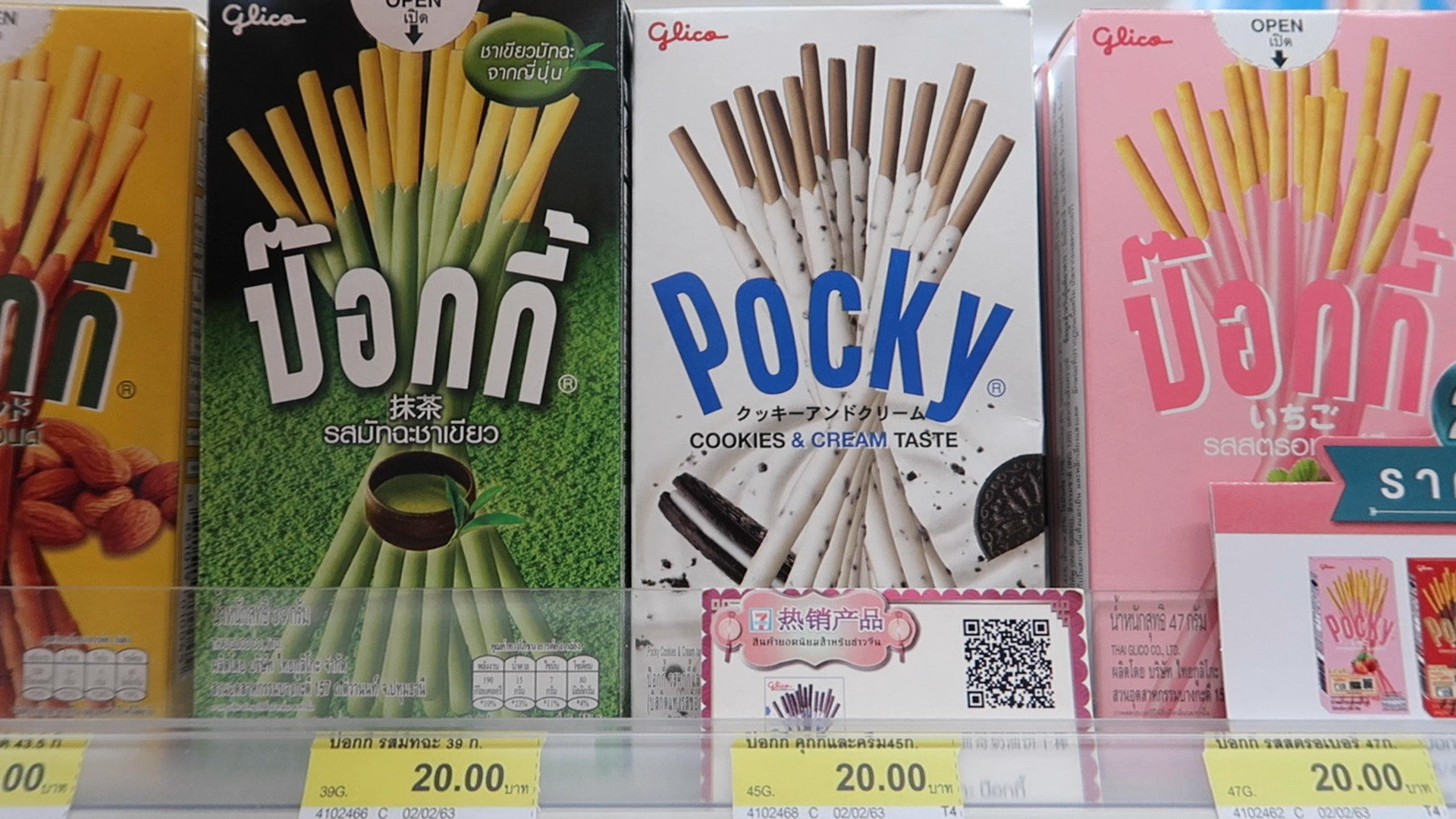 Boxes of Japanese snack Pocky, in the flavors matcha, cookies &amp;amp; cream, and strawberry.
