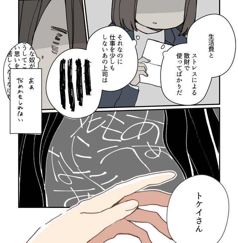 もうダメかもしれない 死にたい 悩む新社会人を救った 先輩の 愛ある行動 が話題に もうダメかもしれない 死にたい 悩む新社会人を救った 先輩の 愛ある行動 が話題に