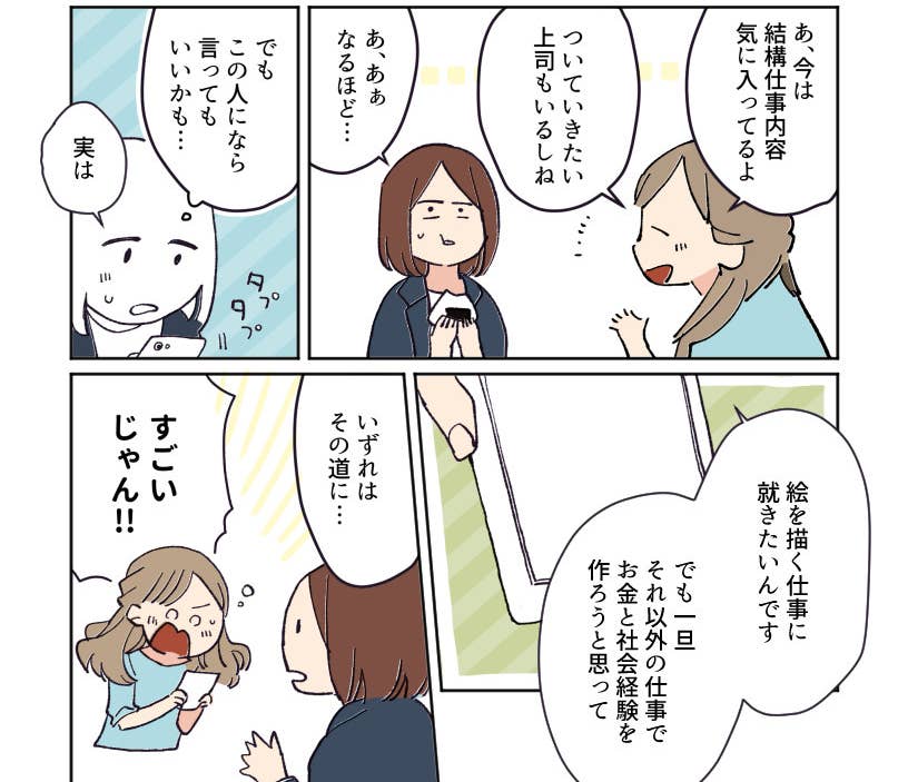 もうダメかもしれない 死にたい 悩む新社会人を救った 先輩の 愛ある行動 が話題に もうダメかもしれない 死にたい 悩む新社会人を救った 先輩の 愛ある行動 が話題に