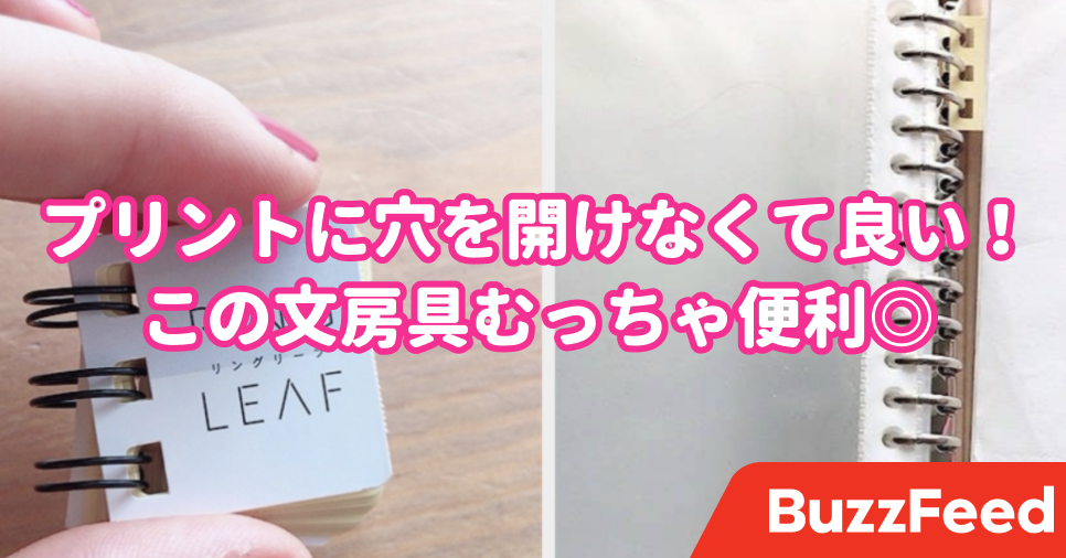 プリントに穴を開けなくて済む 貼るだけでファイリングできる文房具がむっちゃ便利 プリントに穴を開けなくて済む 貼るだけでファイリングできる文房具がむっちゃ便利