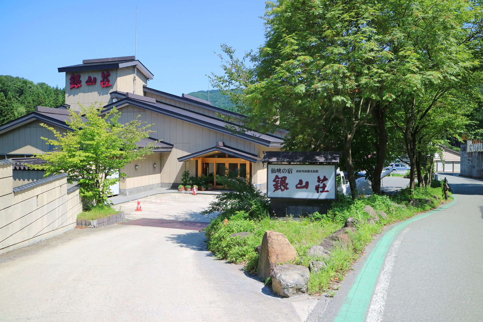 旅館 銀山 温泉