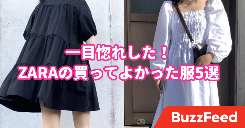 来年もヘビロテ間違いなし 5000円以下で買えるzaraの めちゃかわアイテム 5選 来年もヘビロテ間違いなし 5000円以下で買えるzaraの めちゃかわアイテム 5選