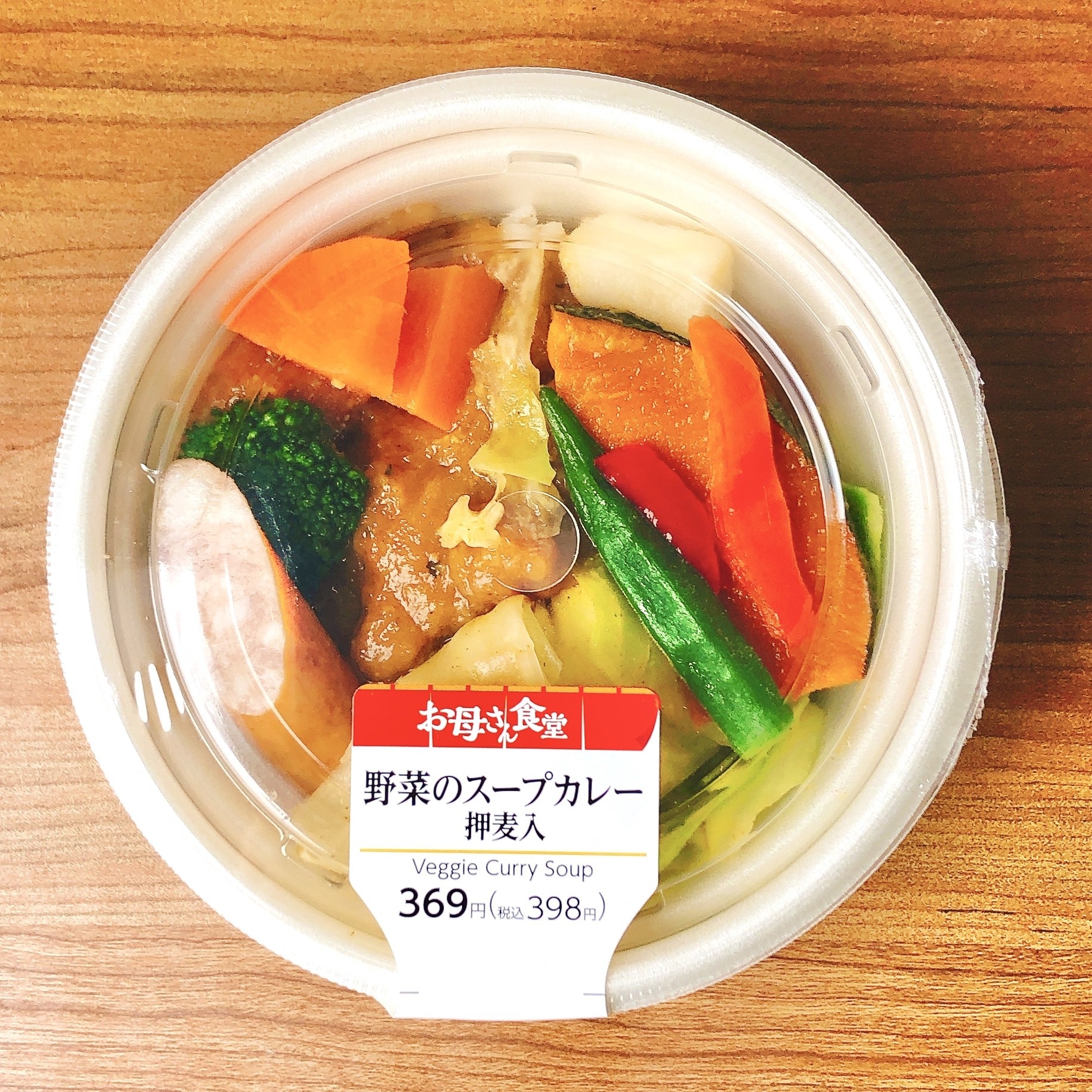 ファミマさん 頼りになる 野菜たっぷりの 押麦スープカレー がダイエッターの味方だった