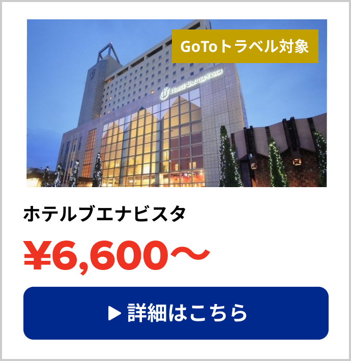 2020最新】長野 松本駅周辺の本当にいいホテル特集