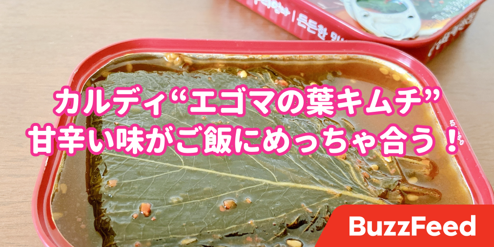 市場 全国送料無料 センピョ 辛口 キムチ味 エゴマの葉 缶詰 70g×選べる6個 2種お選びセット