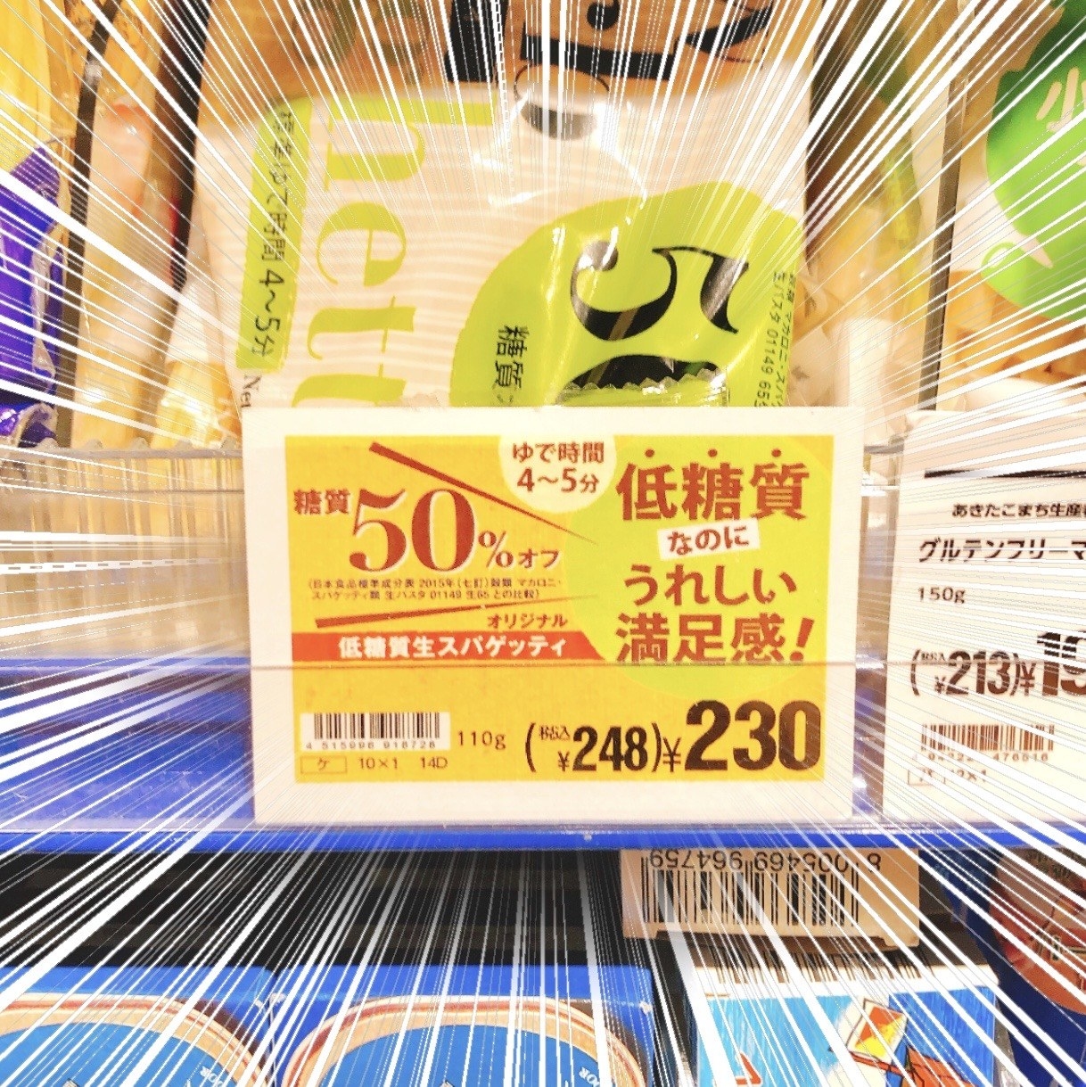 カルディさん、どんな魔法使ってるの！？“糖質50%オフ”のスパゲティが想像以上に美味しい！